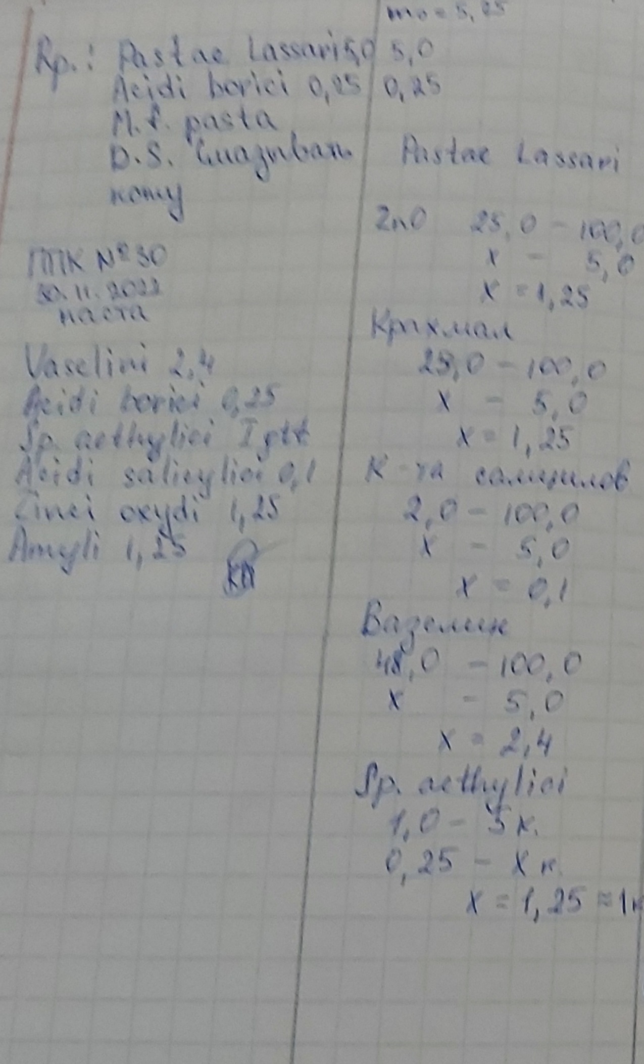 Пасты. Подробное приготовление пасты Лассара.