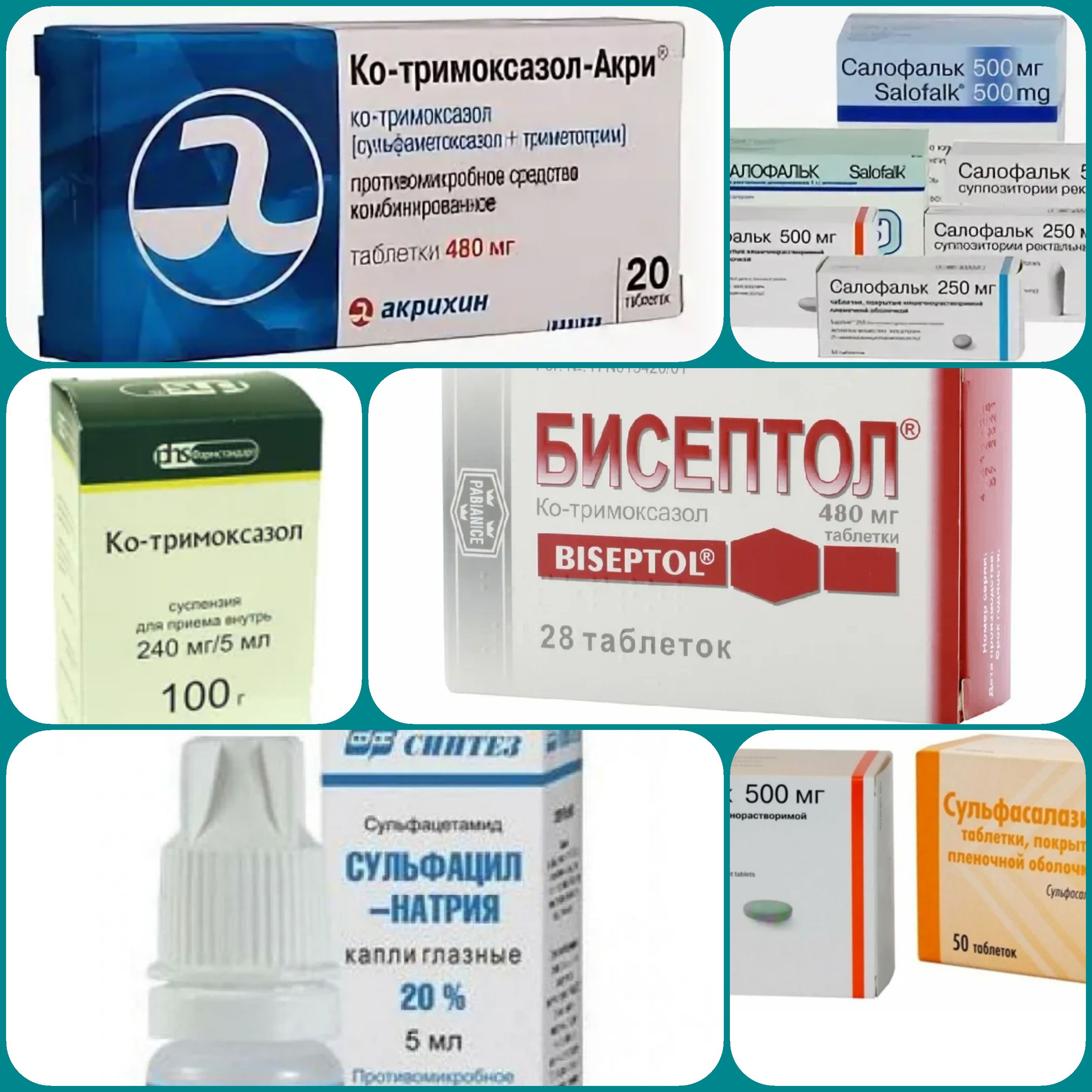 Синтетические противомикробные средства